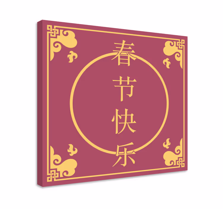 Tableau Lettres chinoises - TenStickers
