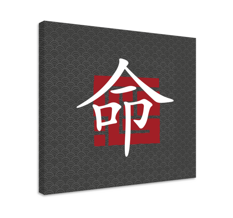 Tableau Lettres japonaises - TenStickers