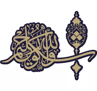 Autocollant Oriental Calligraphie islamique arabe - TenStickers