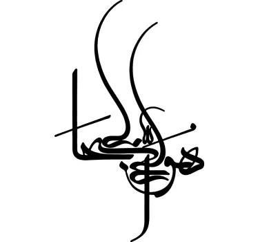 Autocollant Oriental Art de la calligraphie arabe - TenStickers
