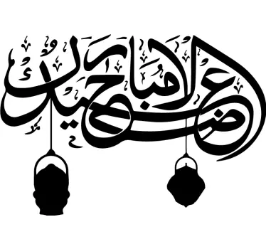 Sticker oriental calligraphie arabe complexe - TenStickers