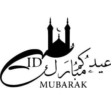 Autocollant Oriental Calligraphie arabe eid moubarak - TenStickers