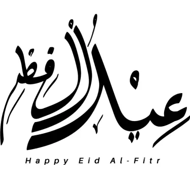 Autocollant Oriental Salutation à l'occasion eid al-fitr mubarak - TenStickers