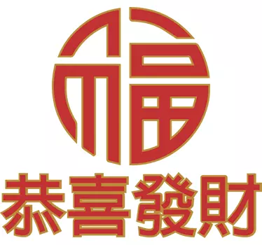 Sticker lettres chinoises nouvelle année - TenStickers