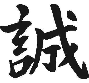 Sticker véhicule sincérité chinois - TenStickers