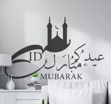 Autocollant Oriental Calligraphie arabe eid moubarak - TenStickers