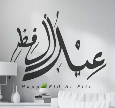 Autocollant Oriental Salutation à l'occasion eid al-fitr mubarak - TenStickers