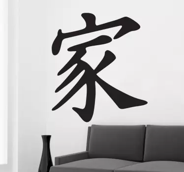 Sticker chinois famille - TenStickers