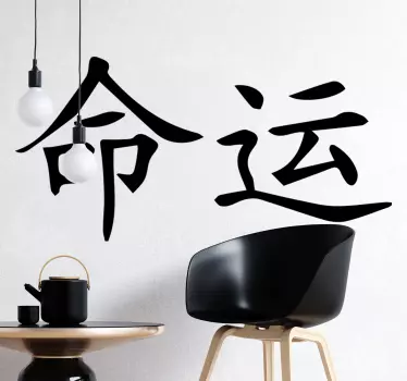 Sticker Déco Maison Caractère du destin chinois - TenStickers