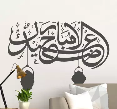 Sticker oriental calligraphie arabe complexe - TenStickers